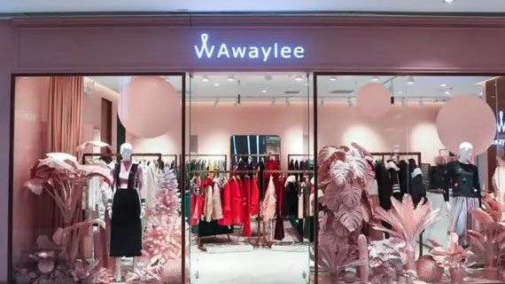 打破旧有消费模式，Awaylee“设计师李薇的家“中国首家概念店正式开业啦！