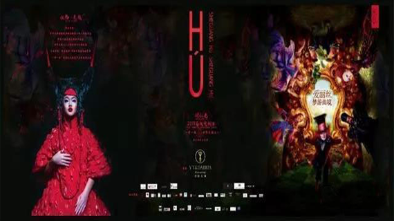 “丝路民族”和“梦幻仙境”霸气唯美上演，胡社光两场大秀震撼时装周