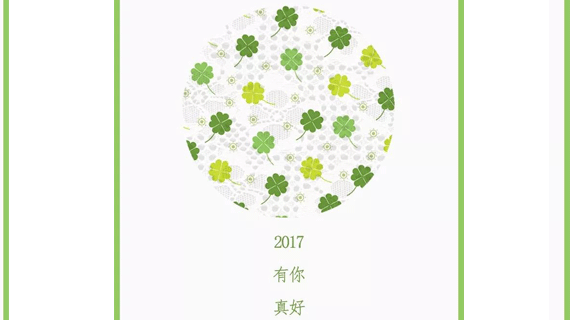 送你一张爱的蕾丝明信片