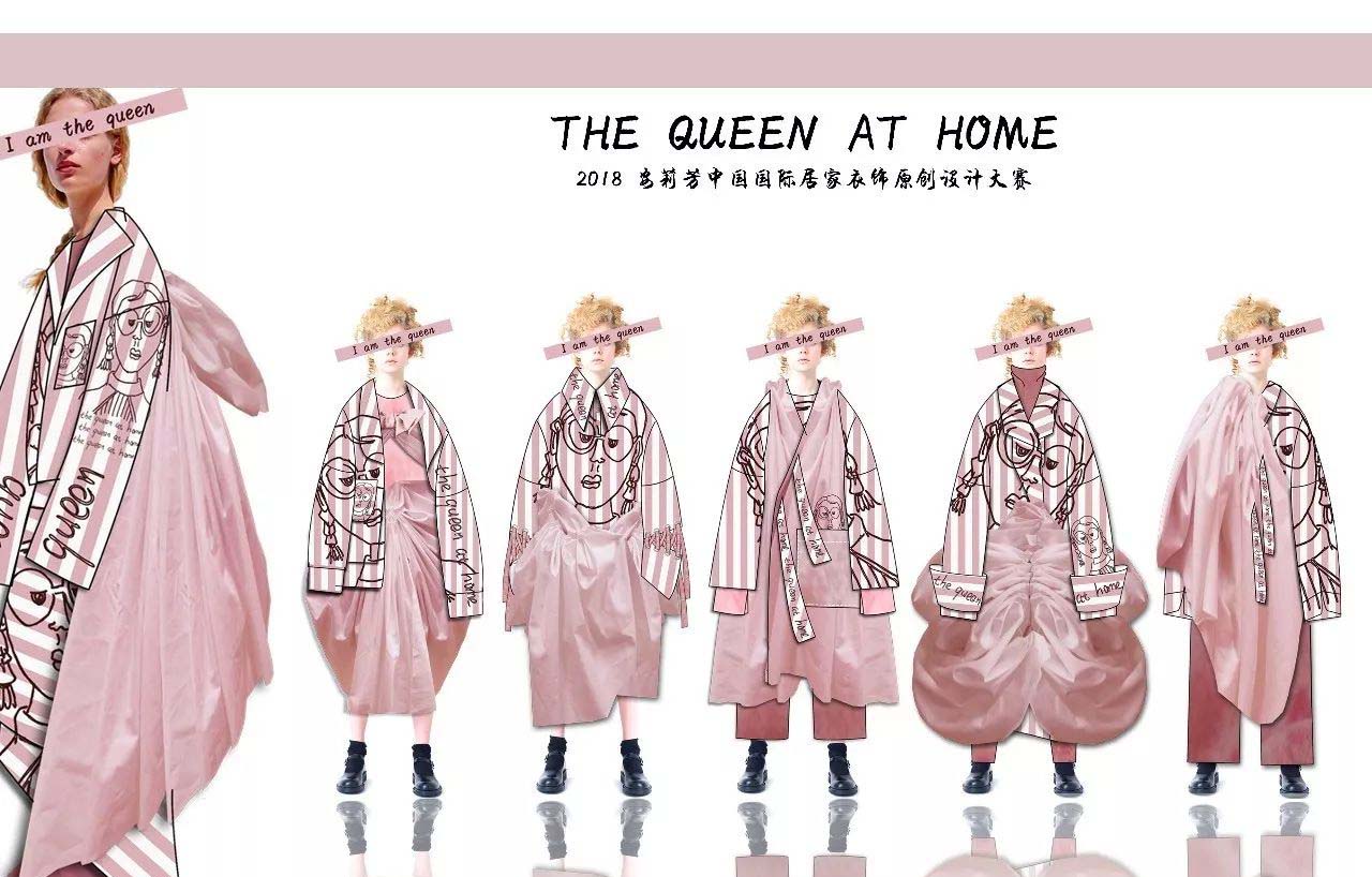 2018安莉芳中国国际居家衣饰原创设计大赛 入围作品 恭喜一行一线多名