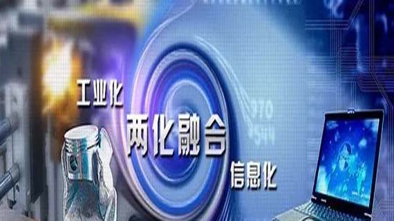 “工业互联网发展指导意见”系列解读之一：夯实网络基础