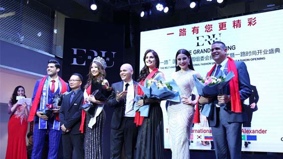 “一带一路”国际时尚周组委会揭牌暨一路时尚开业盛典圆满成功