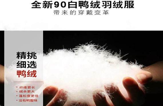 原创设计师羽绒服，来一场不一样的视觉盛宴