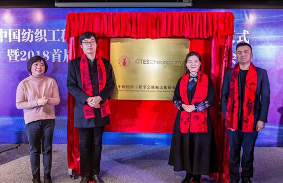 第一时间  首届中国旗袍文化艺术节在吴江启动，中国纺织工程学会旗袍文化研究会揭牌