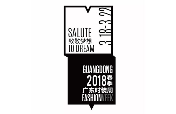 2018广东时装周-春季丨“人人都是设计师”，这一次设计师天光墟玩得比上一届还要大