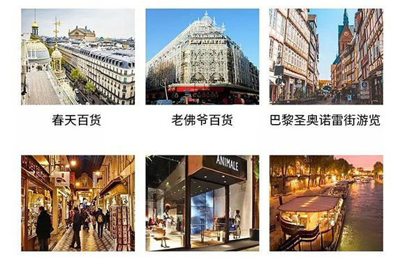 蝶讯教育  欧洲时尚梦想家高端游学团仅剩最后5席, 即将起航!