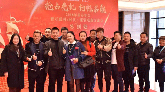 抢占先机·扬帆启航！新塘服装商贸城2018年新春年会