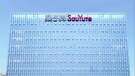 广东省服饰企业商会参观考察搜于特集团股份有限公司