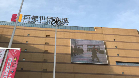 郑州12个外迁市场承接地中，已经有11个局部正式开业