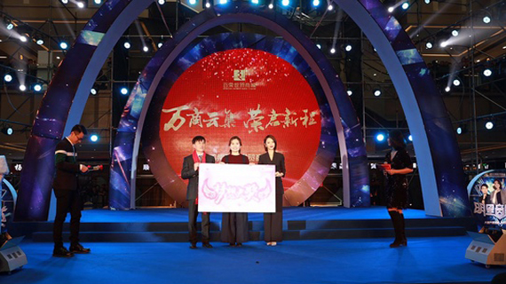 “万商云集 荣启新程” 郑州百荣世贸商城今日开业