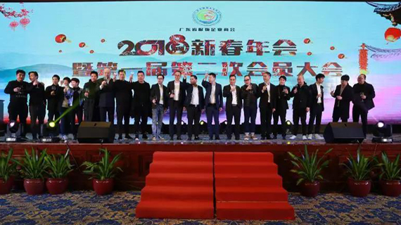 “同心筑未来”广东省服饰企业商会2018年新春年会暨第一届第二次会员大会圆满举办！
