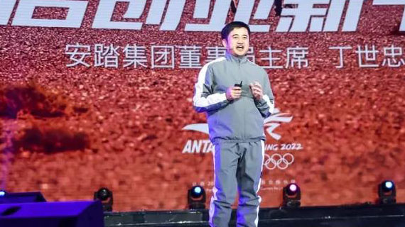 安踏集团开启“创业新十年”