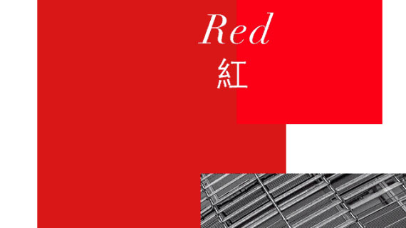 沐兰MORELINE 2018春季新品：火火红红 • 大放异彩