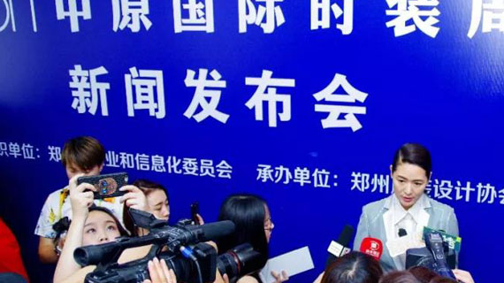 中原国际时装周媒体预约通道现已开启