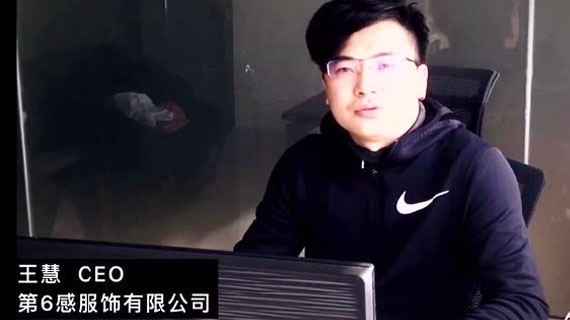 王慧：打造艺术与商业融合的“第六感”