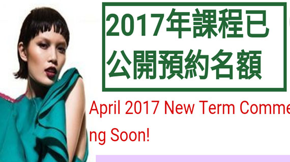 奥美国际服装学院