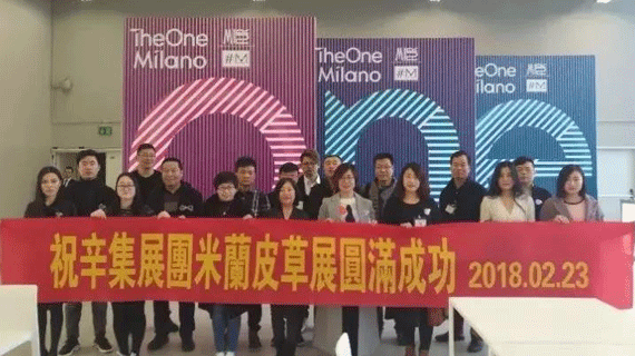 进军米兰！辛集加速向“世界皮都”跨越