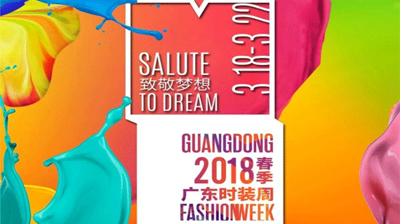 2018广东时装周-春季丨独步流星，追求生活质感VIELINE女郎