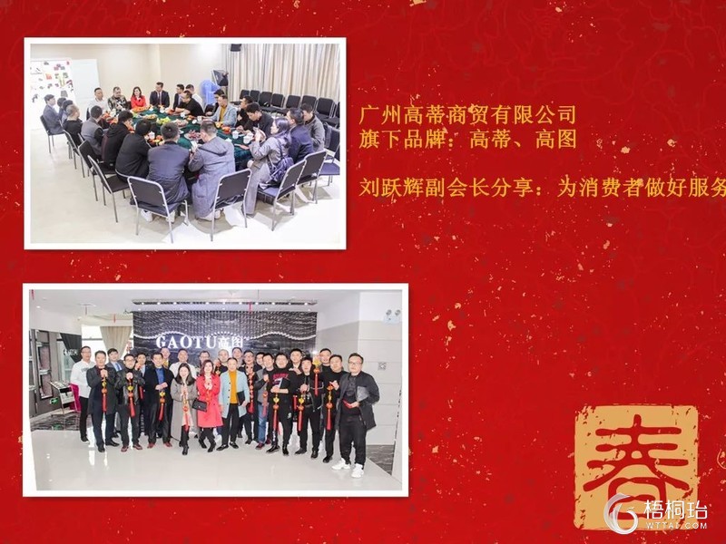 株洲市品牌服饰联合会2018年新春团拜会