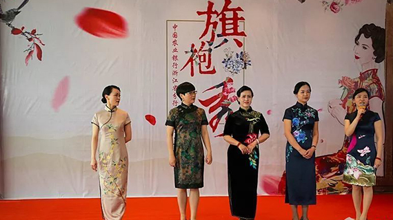 葳芸旗袍走进中国农业银行浙江省分行……