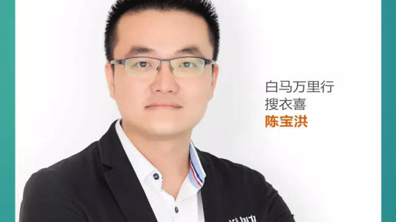 越秀全明星访谈创新之星陈宝洪：创新源于实践，忠于内心的那股激情