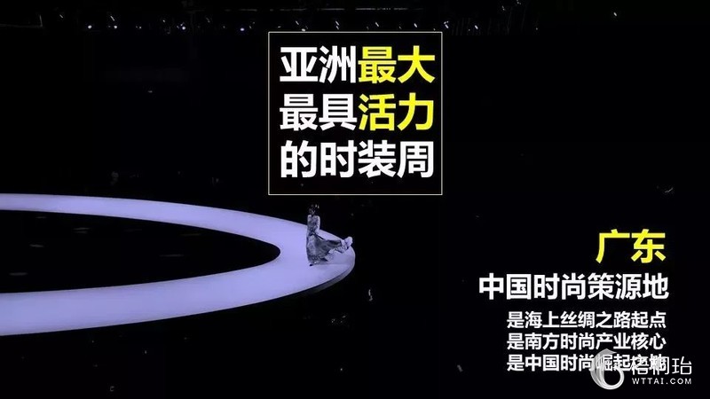 2018广东时装周-春季丨百川汇海 蓄势待发