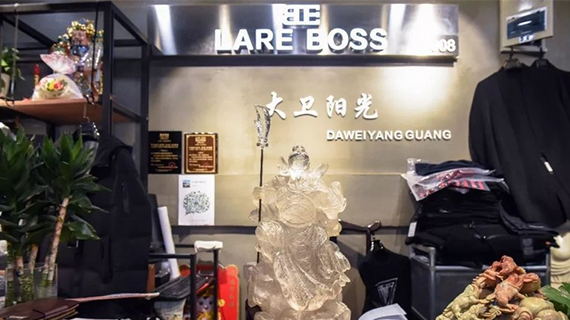 九天国际&mdash;&mdash;大卫阳光