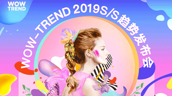 活动预告|见证一场服装界的苹果发布会