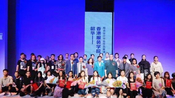 2018“港院杯”服装设计大赛启动报名！
