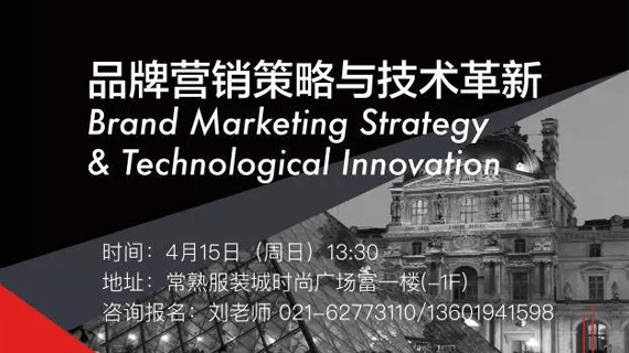 时尚MBA驾到！来听听时尚第一线的声音吧！