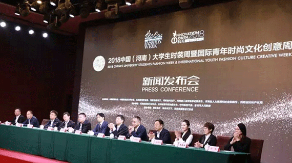 2018中国(河南)大学生时装周将于5月22日拉开帷幕