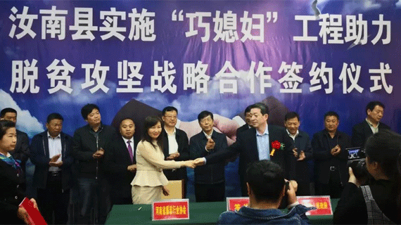 得中原者得天下，得天中者得中原 &mdash;&mdash;巧媳妇工程花落汝南