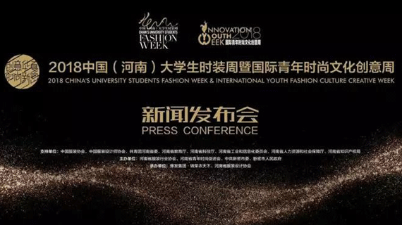 历史新密＋新生力量=大学生时装周