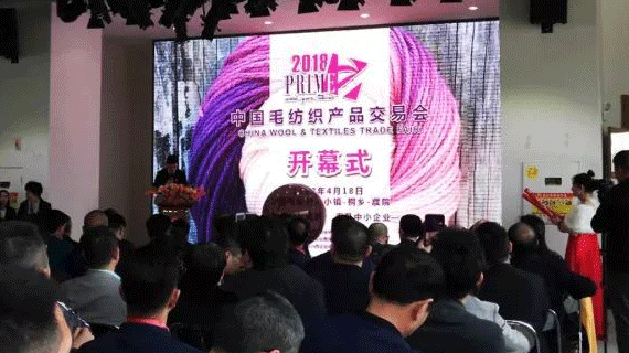今天，全国毛纺织产品“时尚圈”齐聚桐乡