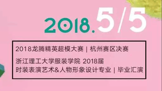 【直播】2018届表演专业毕业汇演——“双重奏”
