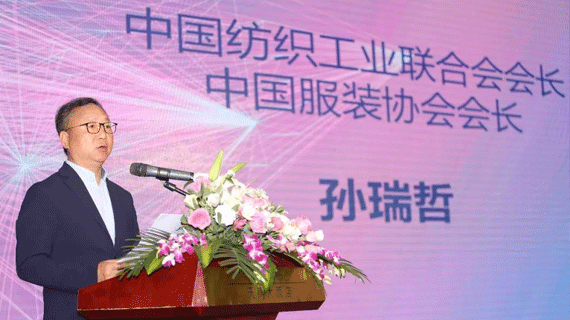 孙瑞哲会长在“第二届中国服装定制高峰论坛”上的致辞