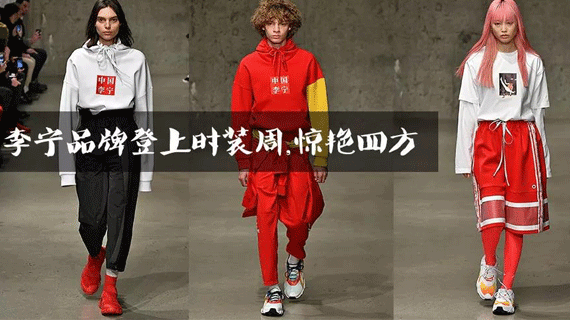 90后：活了20几年，第一次定闹钟抢李宁的卫衣 | 品牌新事