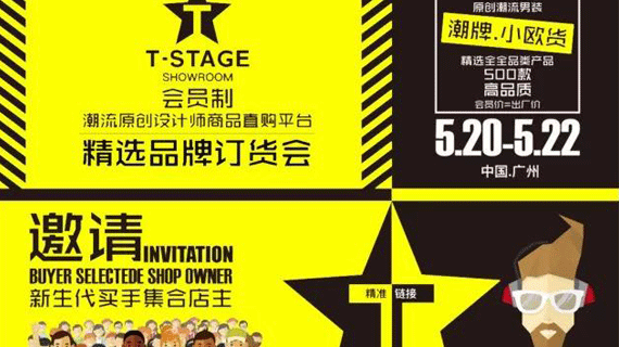 零售商、代理商的“逆袭”，从这一场订货会开始！