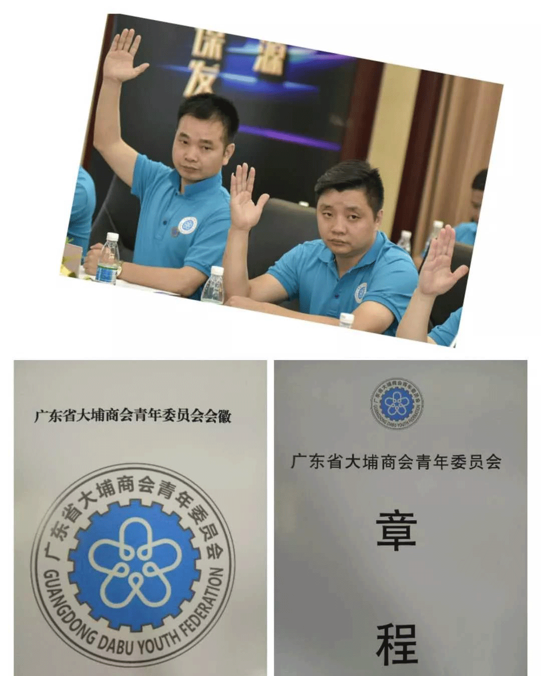 秘书长公布监票人,记票人,唱票人唱票人:罗勤浩记票人:罗利珠,丘俊阳