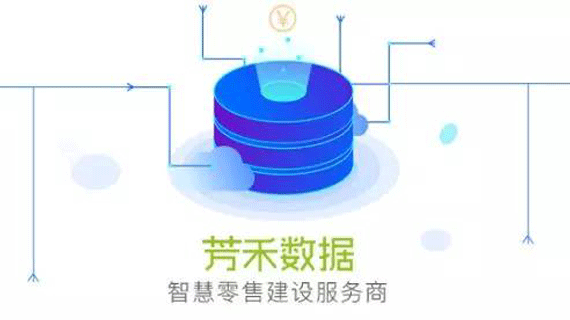 芳禾智慧零售 | 无人零售技术大揭秘