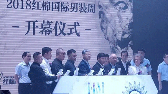 链接资源 协同发展丨528跟着常熟服装城一起见证红棉男装周