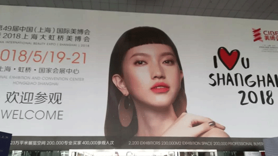 中国轻奢品牌BOOTTEAM & WINTIL WAGNER 参加第49届中国（上海）国际美博会