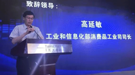 2018年消费品工业“三品”专项行动重点工作安排