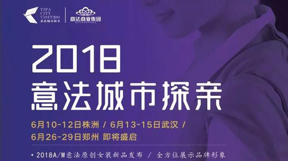 明日，株洲芦淞区，一场意法盛事即将拉开帷幕...