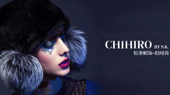 预热：来2018时尚深圳展 您不容错过的CHIHIRO BY S.K.