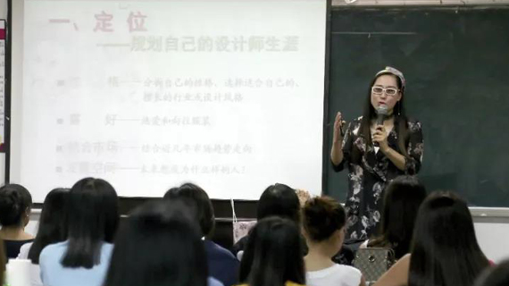 名师课堂：“中国十佳”林姿含亲授成为优秀设计师的秘诀