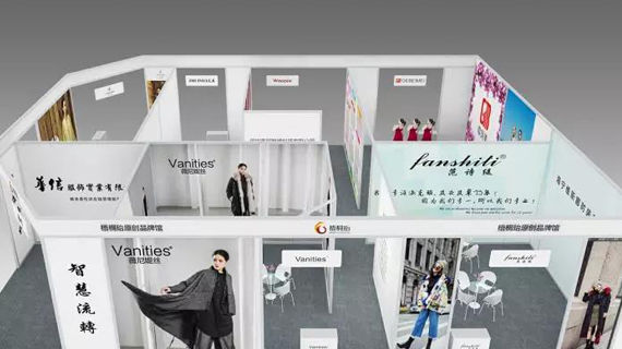梧桐台原创品牌馆线上线下齐发力订单频爆2018时尚深圳展
