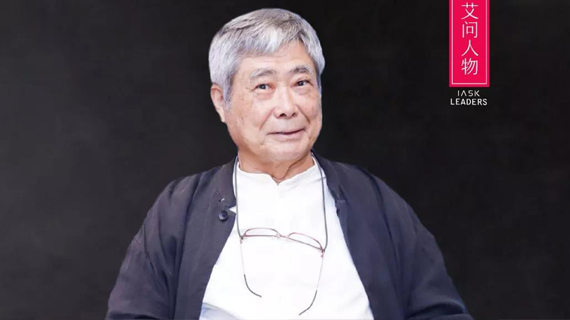 艾诚对话日本设计教父黑川雅之：中国处于非常危险的状态 | 艾问人物