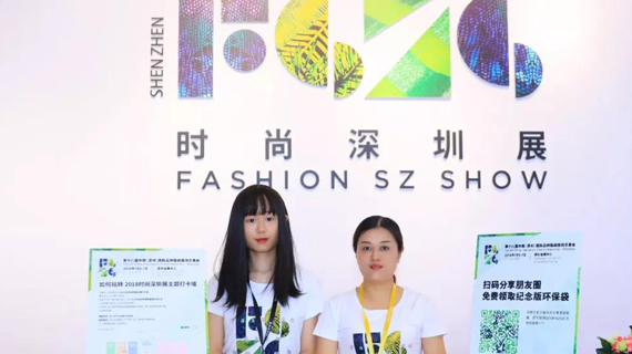 2018时尚深圳展 | 有这样一群人，他们总是说的很少做的很多
