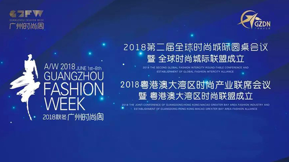 以时尚之名 —— 上海聚美欧洲城重磅出席2018广州时尚周